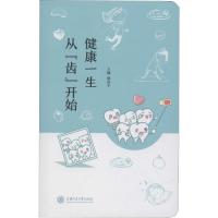 音像健一 从"齿"开始梁景平 编
