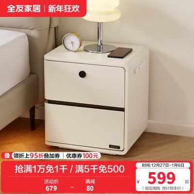 全友家居 现代简约多功能智能床头柜卧室床边置物柜收纳储物柜
