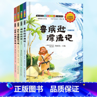 [正版]新版快乐读书吧六年级下册鲁滨逊漂流记爱丽丝漫游奇境骑鹅旅行记汤姆·索亚历险记老师解读版全4套 小学生课外读物阅读