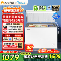 [自营][大容积囤货]美的(Midea)301升 家商两用大冷冻力 多档调温省电单温冷柜冰柜BD/BC-301KM(E)