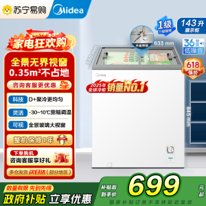 美的(Midea)展示柜小冰柜冰箱超薄商用雪糕柜家用冷冻冷藏转换柜卧式推拉玻璃保鲜柜MS-155LGE