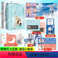 [正版]恋如青柠香上下+她的山她的海 扶华著花火双向治愈救赎文青春校园成长小说言情 青春校园都市言情小说书 耳聋游泳健
