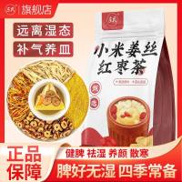 庄民 小米姜丝红枣茶 橘皮天热湿气女士男性保健茶饮泡水煲汤官方旗舰店