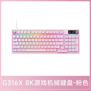 罗技G 闪逸龙G316X8K客制化游戏键盘98配列定制联名款电竞有线