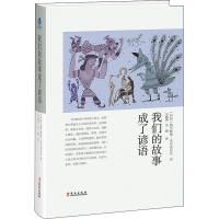 音像我们的故事成了谚语(伊朗)穆罕默德·米尔奇亚尼