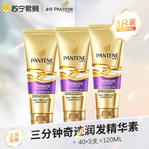 潘婷三分钟奇迹护发素发膜修护烫染损伤护理改善毛躁干枯40ML