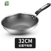 304不锈钢炒锅炒菜锅 家用少油烟电磁炉煤气灶用多功能不粘锅 FENGHOU 32cm不沾+全不锈钢+全屏单锅+盖