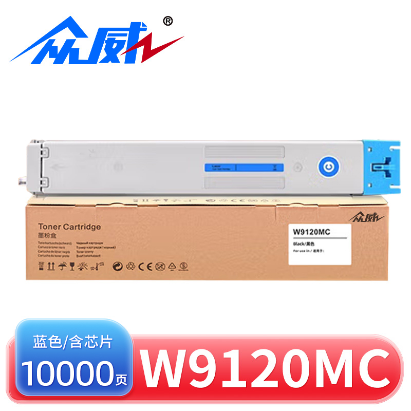 众威 粉盒W9120MC适用惠普E78523dn 78528DN蓝 支