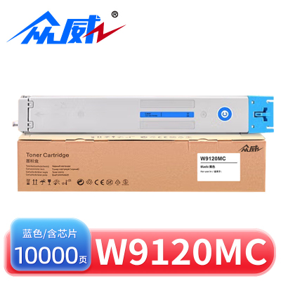 众威 粉盒W9120MC适用惠普E78523dn 78528DN蓝 支