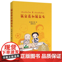 列那狐的故事 精装全彩插图版 动物寓言小说 儿童奇幻故事 小学语文“快乐读书吧”五年级上阅读 儿童文学 果麦图书