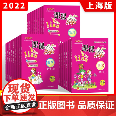 钟书金牌课课练六年级英语一年级数学七年级语文二三年级四五年级初中八物理九化学上下册教辅课后同步配套练习期中末单元测试训练