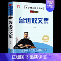 鲁迅散文集 [正版]鲁迅散文集鲁迅经典作品集全集小学生散文读本名著书籍小学生三四五六年级课外阅读儿童读物10岁以上儿童文