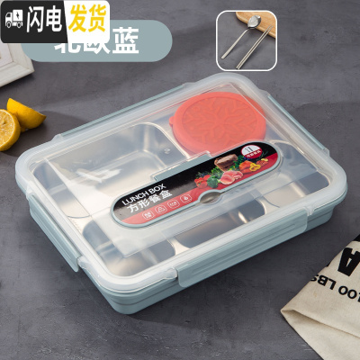 三维工匠304不锈钢保温饭盒分隔型餐盒上班族套装学生食堂带汤碗分格餐盘 大号五格北欧蓝+汤碗透明盖送304筷勺