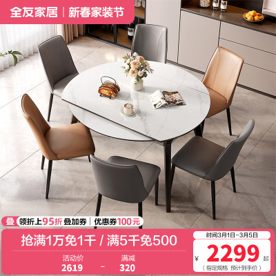 全友家居餐桌现代简约可伸缩方圆两用小户型客厅餐厅家具带转盘吃饭桌