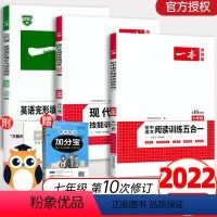 现代文+五合一+完形填空七年级 七年级/初中一年级 [正版]2024版 英语完型填空与阅读理解七年级语文现代文+文言文阅