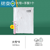 敬平挂式加厚可抽气真空压缩袋家用棉被衣服防尘羽绒服收纳袋透明袋子 (8大100*80)9件套 送手泵1个 大号(100*