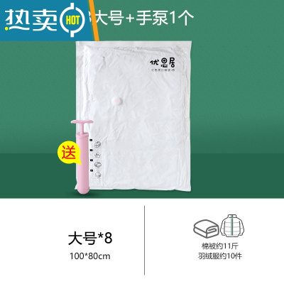 敬平挂式加厚可抽气真空压缩袋家用棉被衣服防尘羽绒服收纳袋透明袋子 (8大100*80)9件套 送手泵1个 大号(100*