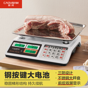 香山商用小型精准克数称卖菜称重家用厨房食物台秤磅台秤电子秤7129