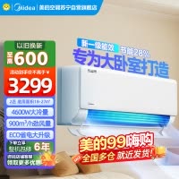 美的(Midea)空调小2匹p酷省电变频冷暖新一级能效智能壁挂式大风量客厅商铺节能挂机KFR-46GW/N8KS1-1