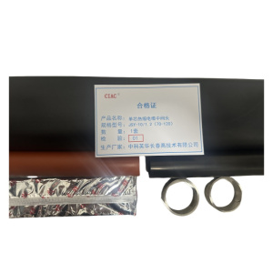 CIAC 单芯热缩电缆中间头JSY-10/1.2(70-120)套