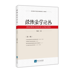 醉染图书经纬学丛(辑)9787513070980