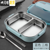 三维工匠不锈钢饭盒小学生便当盒分格多格分隔型上班族食堂大容量餐盒套装 1200蓝色二格/送304勺子筷子