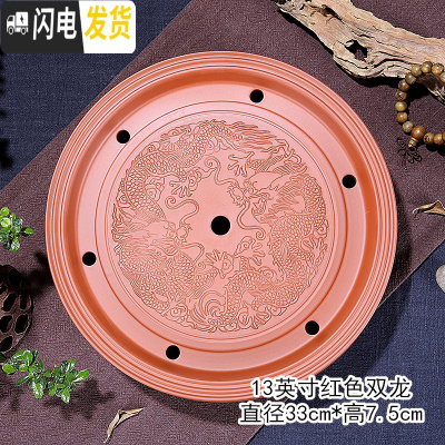 三维工匠功夫茶盘茶海茶台紫砂大茶盘陶瓷茶具简约家用圆形茶托盘储水小号 红色双龙(13英寸33cm)