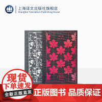 勃朗特姐妹作品两种 企鹅布纹经典 简·爱 呼啸山庄 夏洛蒂·勃朗特 艾米莉·勃朗特 长篇小说 上海译文出版社 正版