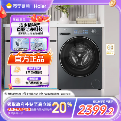 海尔(Haier)滚筒洗衣机XQG100-BD37L