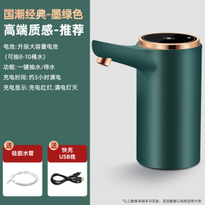 [补贴10%]电动桶装水抽水器大桶纯净水桶取水压水抽水自动上水器吸水泵出水