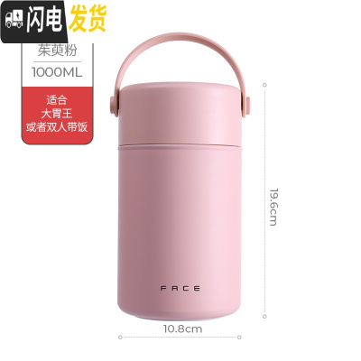 三维工匠焖烧杯女学生上班族便当316不锈钢便携饭盒超长保温闷粥桶壶 茱萸粉(1000-级316不锈钢)