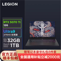 联想拯救者Y9000P 2025 至尊版 16英寸超能电竞本Ultra 9 275HX 64G 1T RTX5070Ti 2.5K 240HZ 广色域)碳晶黑 定制版