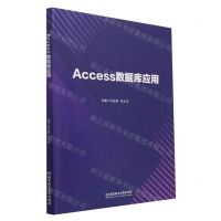 [N]Access数据库应用-9787576310474