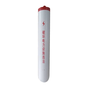 库物 拉线保护套110mm*1000*110mm(根)