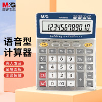 晨光(M&G)语音计算器ADG98120A