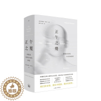 [醉染正版]正午之魔 抑郁是你我共有的秘密 安德鲁所罗门 著 心理大众心理学社科书籍