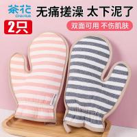 茶花(CHAHUA)搓澡巾两用婴儿不伤皮肤洗澡巾搓泥手套无痛2只