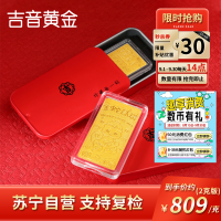 吉音黄金 蛇年生肖黄金金条 2g足金AU9999纯金金条十二生肖蛇年本命年 压岁钱 黄金投资金 送绒布袋包装