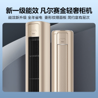 美的(Midea) 3匹风尊 新一级能效变频冷暖客厅空调立式空调智能除菌柜机 KFR-72LW/N8MZB1