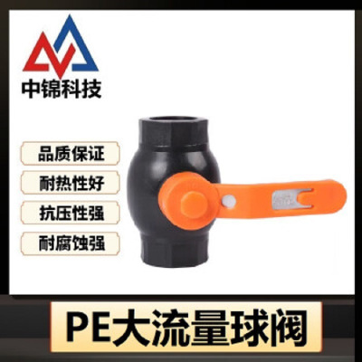 中锦科技 PE钢芯球阀 PE63(2寸)钢芯个