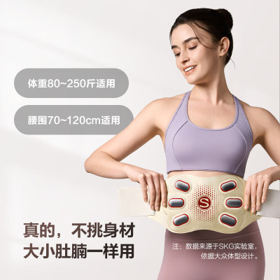 SKG腰腹部按摩器健腹揉腹仪k7束腰塑形瘦肚子姨妈神器热敷暖宫护腰带按摩仪 父母亲节生日礼物实用 限定礼盒款[健腹腰带]