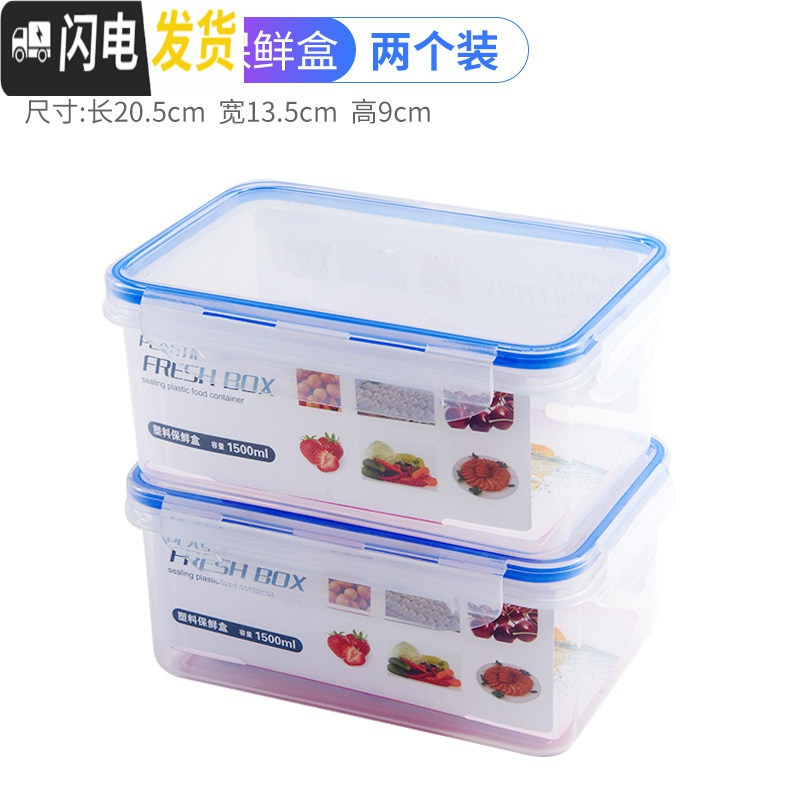 三维工匠耐热饭盒男女可微波炉加热用上班族保鲜带盖密封收纳盒成人便当碗 1500透明保鲜盒二个装