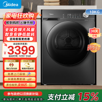 美的(Midea)10KG热泵烘干机 干衣机家用 变频 省电降噪 除菌除螨 五层毛屑过滤 MH100VH36T