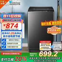 [苏宁自营]小天鹅(LittleSwan)波轮洗衣机全自动 直驱变频 10公斤 深层净洗 一键智洗TB100V26DT