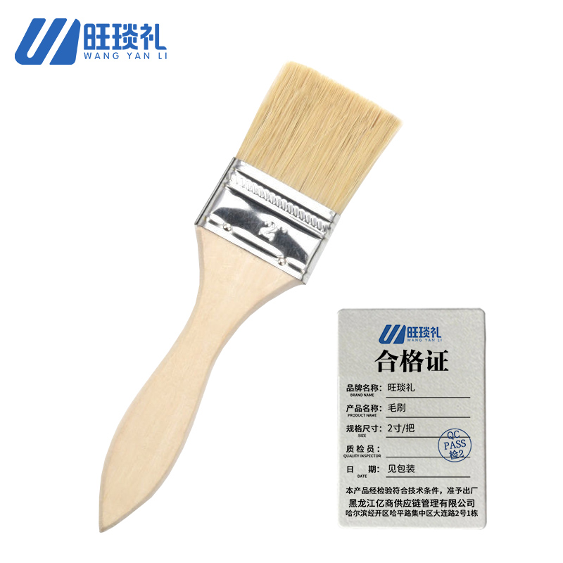 旺琰礼毛刷2寸/把