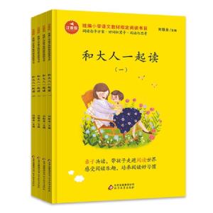 正版新书]“快乐读书吧”必读丛书 统编小学语文教材指定阅读书