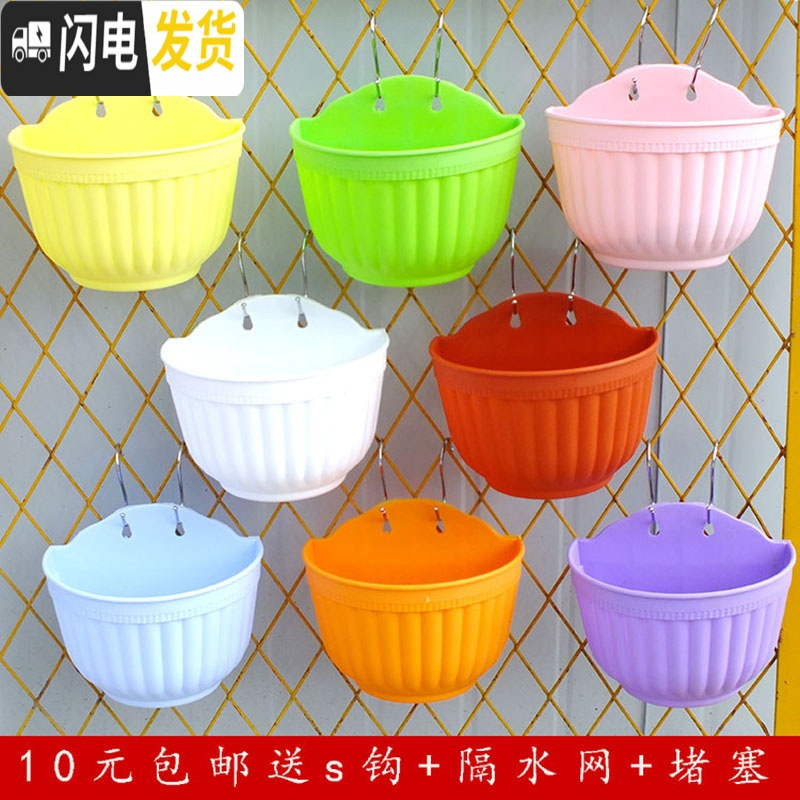 三维工匠阳台客厅悬挂墙式壁挂半圆创意绿萝吊兰式塑料花盆装饰送挂钩配件 混色6个(送配件) 中等[长21cm]花盆容器