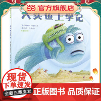 正版童书 大头鱼上学记(精) 硬皮精装儿童绘本0-3-6岁幼儿园故事书宝宝睡前图画书启蒙早教书籍 国外经典绘本 正版