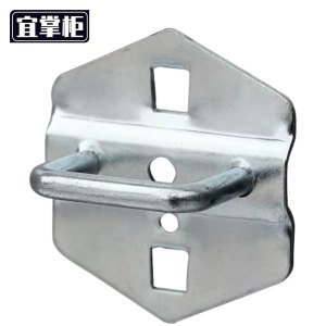 宜掌柜 洞洞板挂钩