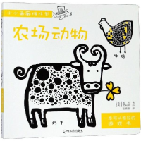 音像农场动物/小小画廊推拉书(美)戴夫,苏利耶